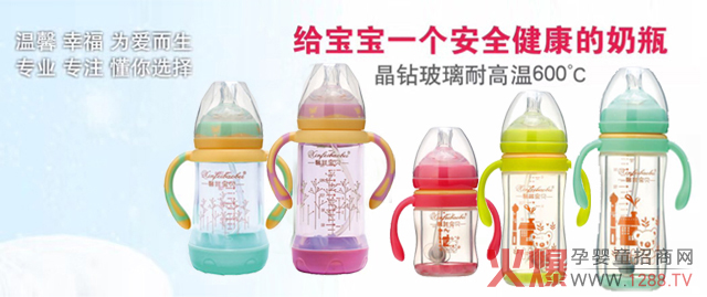 馨菲宝贝给一个安全健康的奶瓶.jpg