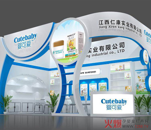 婴可爱展位号.jpg