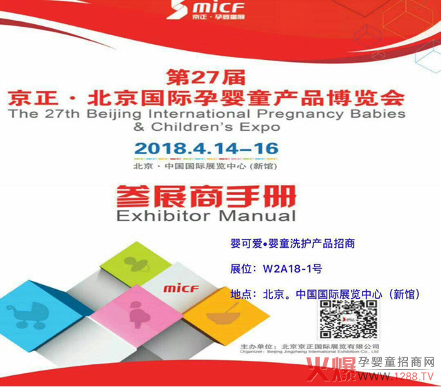 仁康公司参展手册.jpg