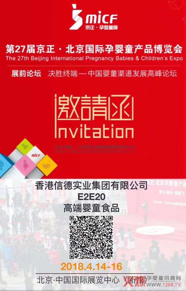 香港信德实业集团.jpg