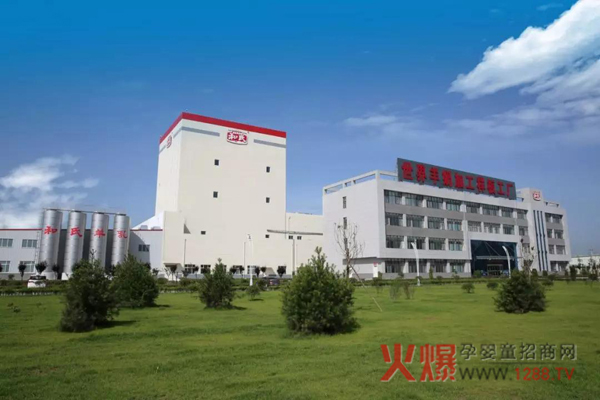 和氏羊奶加工厂.jpg