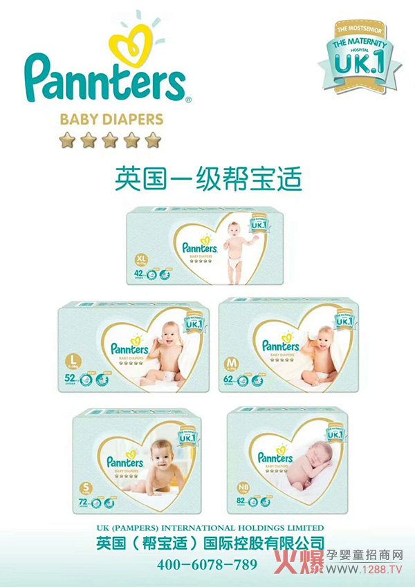 一级帮宝适.jpg