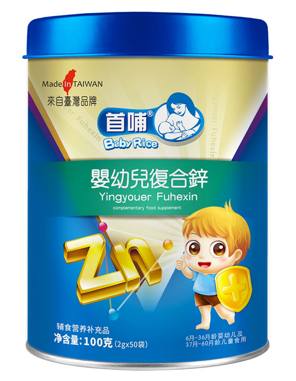 首哺婴幼儿复合锌.jpg