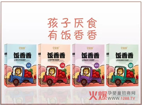 朵益采饭香香.jpg