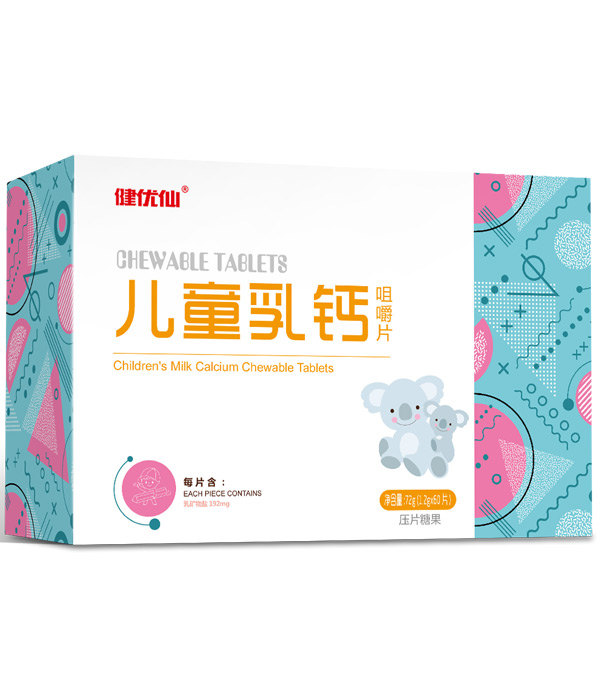 健优仙儿童乳钙咀嚼片横盒.jpg