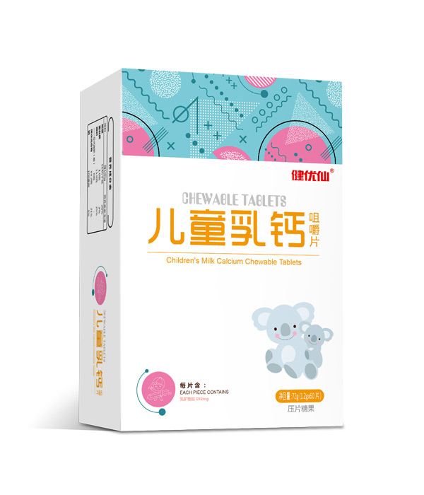 健优仙儿童乳钙咀嚼片竖盒.jpg