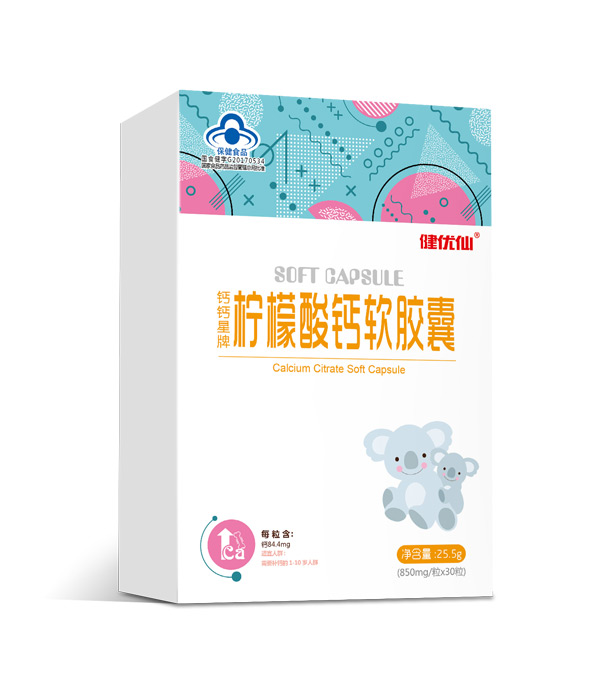 健优仙柠檬酸钙软胶囊竖盒.jpg