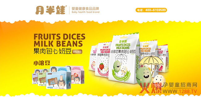 月半娃小零食.jpg