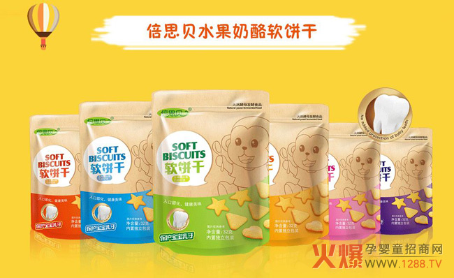 倍思贝软饼干.jpg
