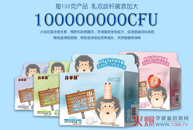 月半娃小溶豆.jpg