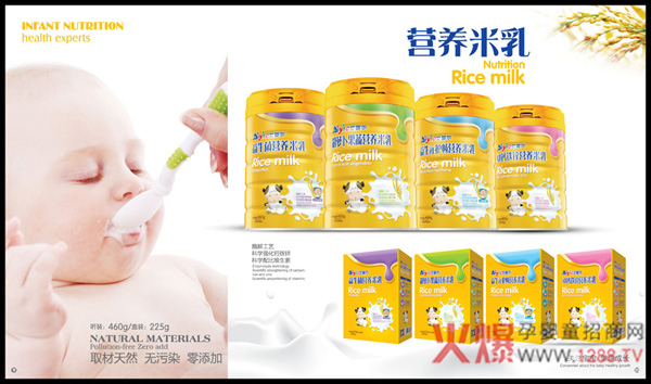 艾婴尔营养米乳.jpg