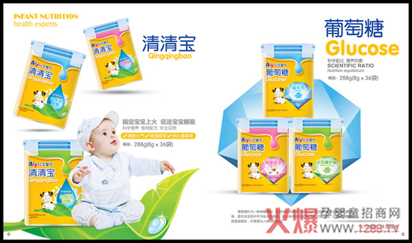 艾婴尔清清宝.jpg