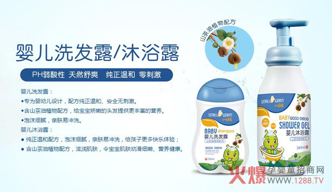 小顽虫洗沐系列.jpg