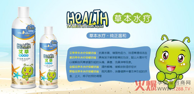 小顽虫保健浴液.jpg