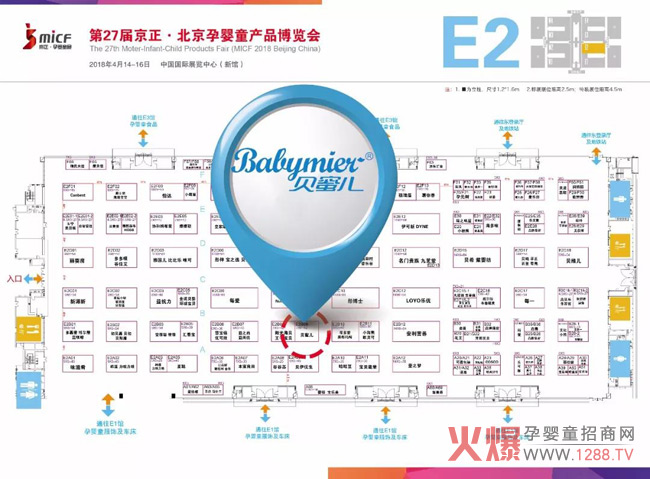 贝蜜儿E2展馆位置.jpg