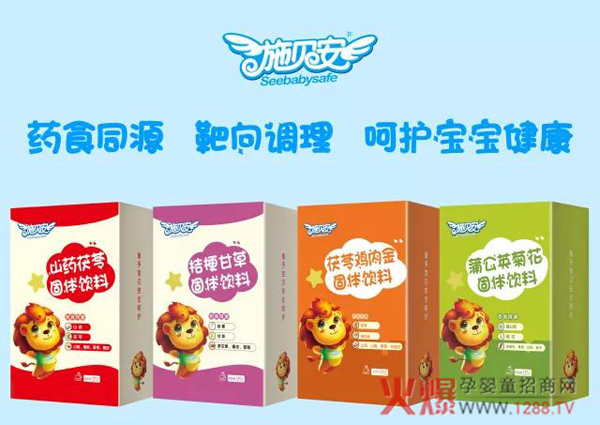 施贝安营养品.jpg