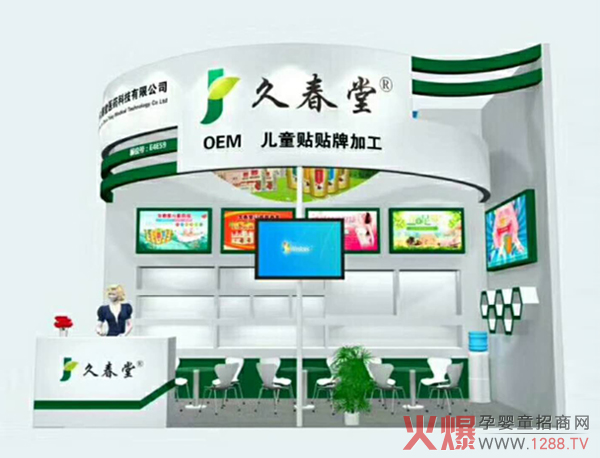 久春堂京正展展馆.jpg