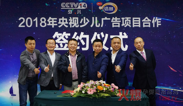 南山倍慧奶粉正式登陆CCTV央视少儿.jpg