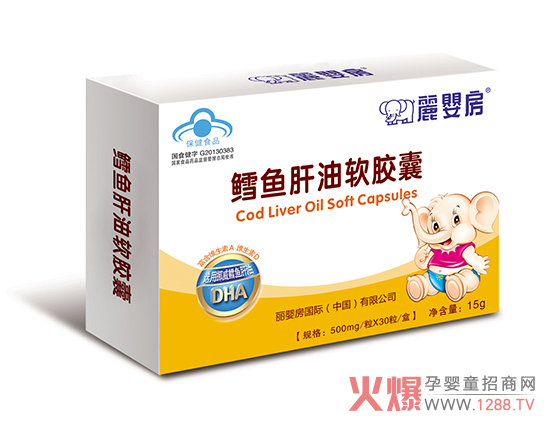 鳕鱼肝油.jpg