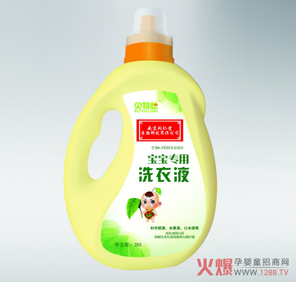贝特聪专用洗衣液2kg.jpg