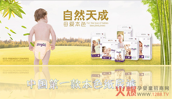 舒冠本色纸尿裤1.jpg
