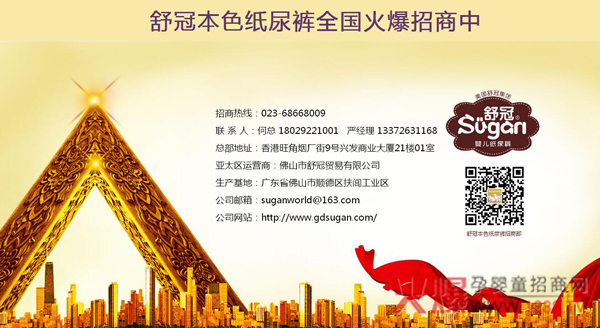 舒冠本色纸尿裤招商.jpg