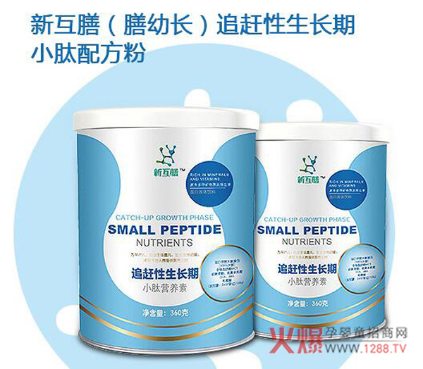 新互膳追赶性生长期小肽营养素.jpg