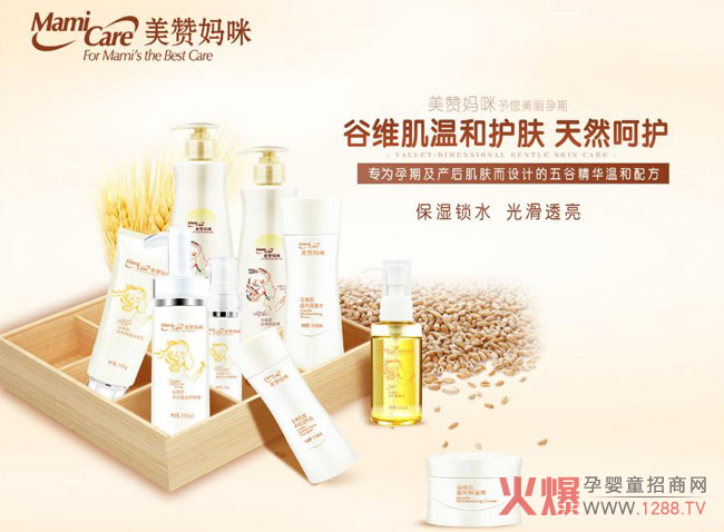 美赞妈咪谷维肌系列.jpg