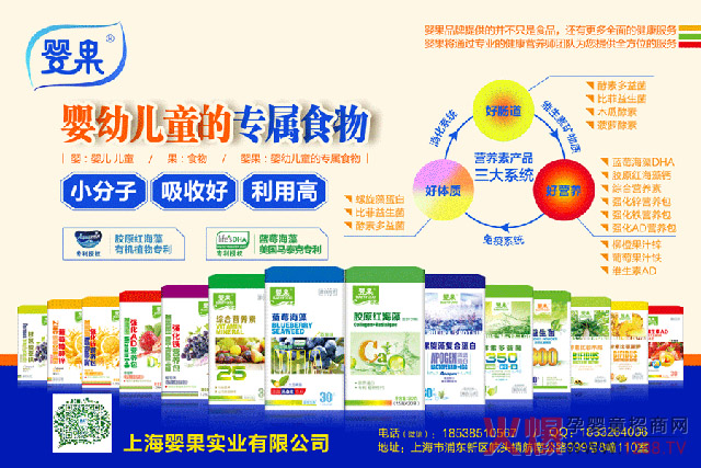 婴果专属营养食品.jpg