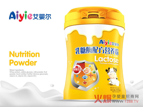艾婴尔乳糖酶配方营养粉.jpg