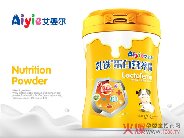 艾婴尔乳铁蛋白营养粉.jpg