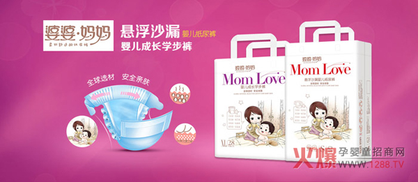 婆婆・妈妈悬浮沙漏纸尿裤.jpg