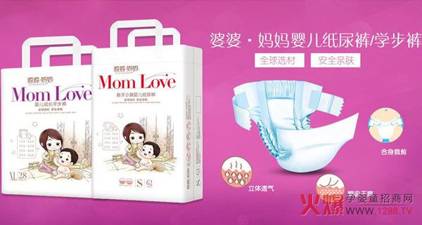 婆婆・妈妈悬浮沙漏纸尿裤.jpg