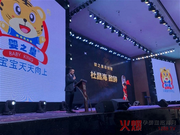 婴之皇总经理致辞.jpg