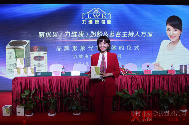 力维康代言人方琼.jpg