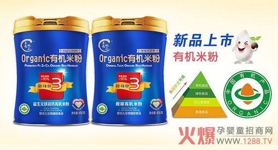 有机米粉.jpg