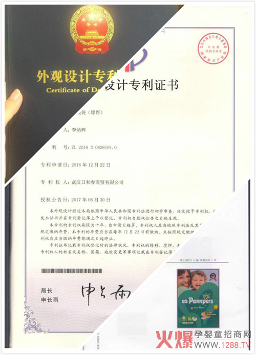 外观专利证书.jpg