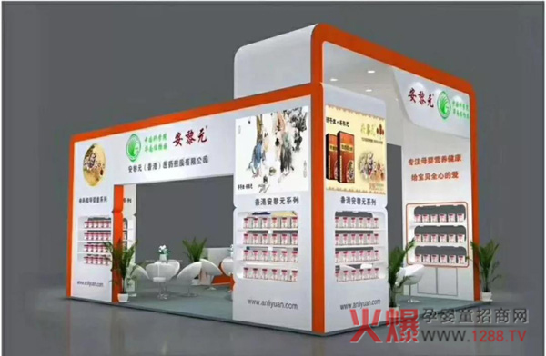 安黎元展位设计效果图.jpg