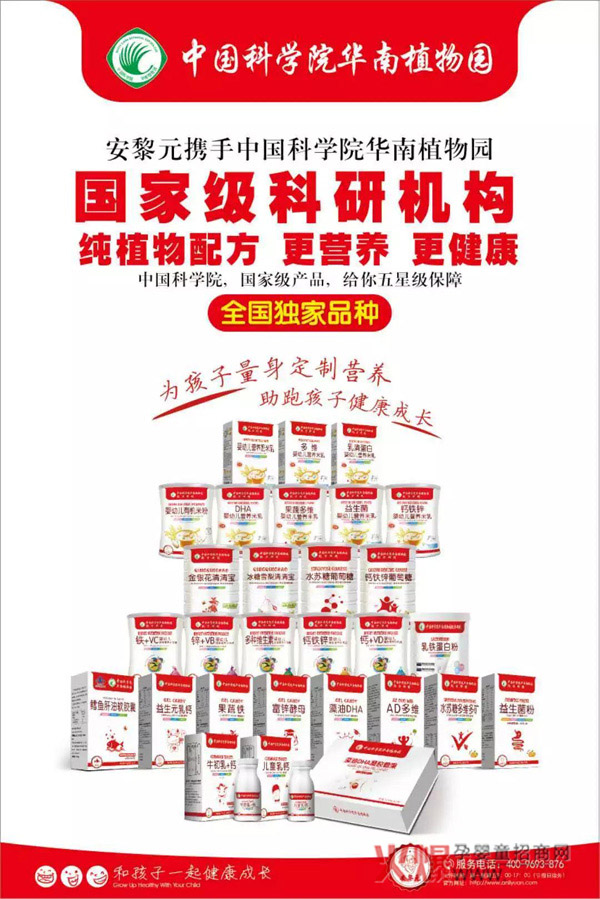中科院营养品.jpg