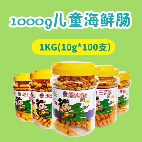 海保罗儿童海鲜肠1000g.jpg