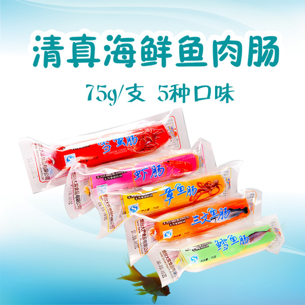 海保罗清真海鲜鱼肉肠.jpg