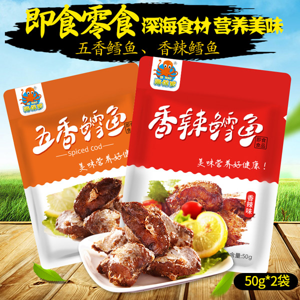 海保罗深海鳕鱼肠.jpg