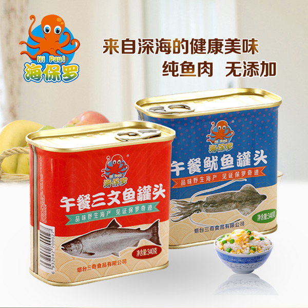 海保罗深海鱼罐头.jpg