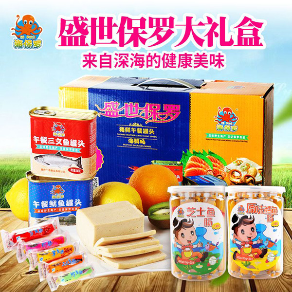 海保罗盛世保罗大礼盒.jpg