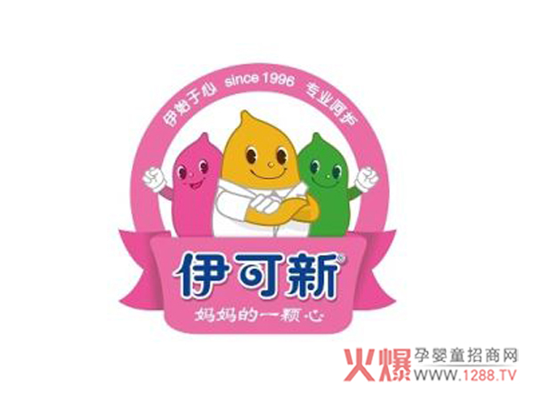 伊可新.jpg