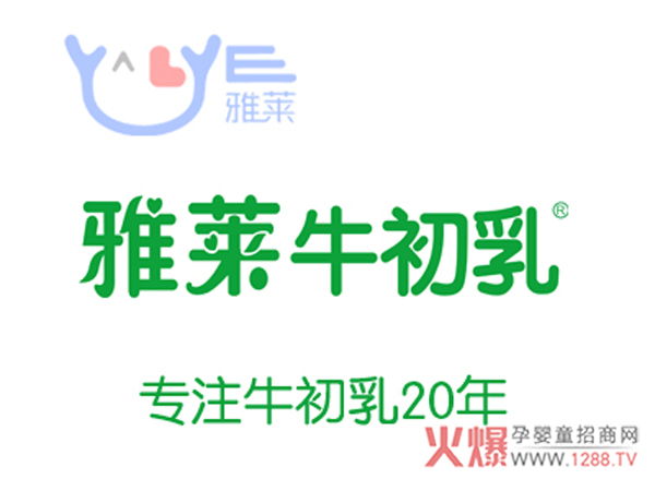 雅莱牛初乳.JPG