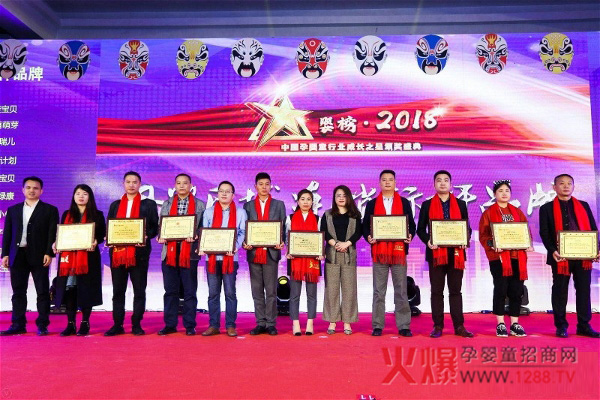 2018中国孕婴童区域连锁标杆品牌.jpg