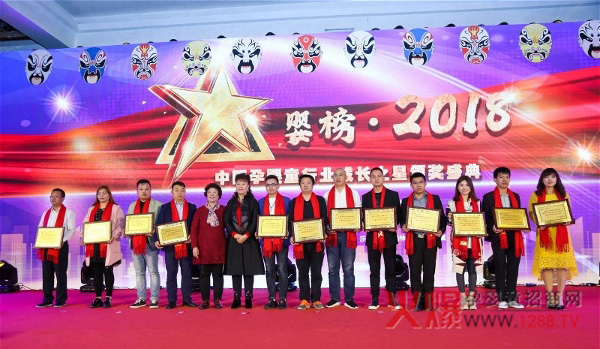 2018母婴代理标杆企业.JPG