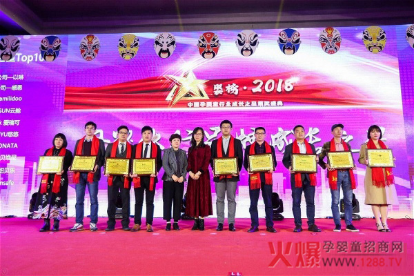 2018母婴出行品牌成长之星Top10.jpg
