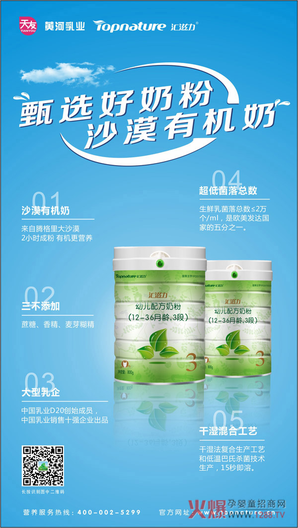 汇滋力沙漠有机奶.jpg